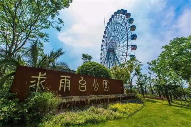 宜昌市求雨台公园建设项目